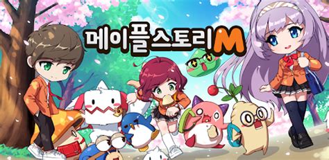 메이플 가이드앱이 메이플 인챈터로 돌아왔습니다! 메이플스토리M - Google Play 앱