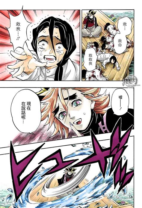 鬼滅の刃 鬼滅 キメツ学園 鬼灭之刃 鬼滅之刃 demonslayer demon_slayer demonslayer:kimetsunoyaiba kimetsu 귀멸의칼날 ดาบพิฆาตอสูร. 鬼滅之刃漫畫第141話 仇(第4頁)劇情-二次元動漫