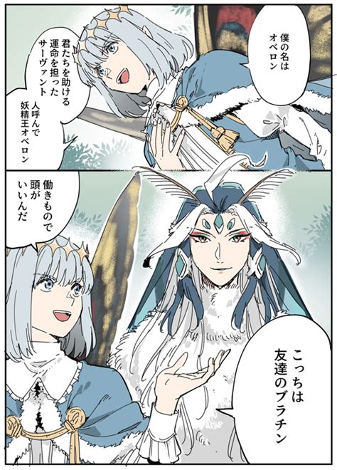 オベロンvsウマ 開戦 バゲ子マジでありがてー fgo始まったな fgo攻略まとめ隊. FGO 「島でショップを開くレジライ」がいつも通りすぎるwww