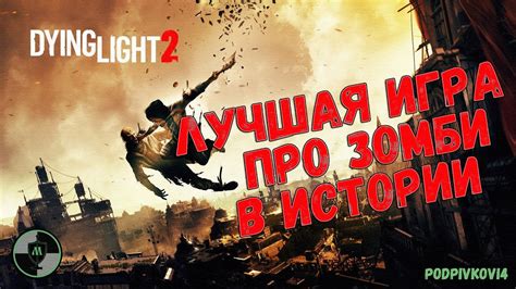 Dying light, dying light 2 and dying light: DYING LIGHT 2 - Лучшая игра про зомби в ИСТОРИИ - YouTube