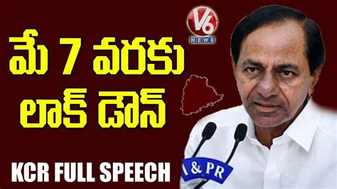 The state cabinet decided that relaxation period should be given from 6 am to 1 pm. Lockdown Extended Till May 7th In Telangana | V6 Telugu ...