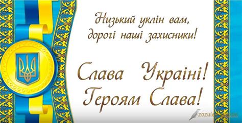 Правда, незважаючи на те, що день зсу національне свято. Привітання з днем Збройних сил України в прозі та вірші до ...