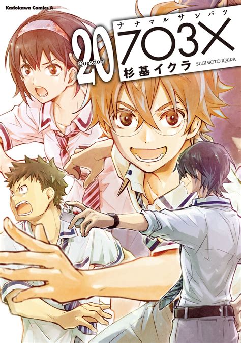 Maybe you would like to learn more about one of these? Nana Maru San Batsu manga reveals final volume cover ...