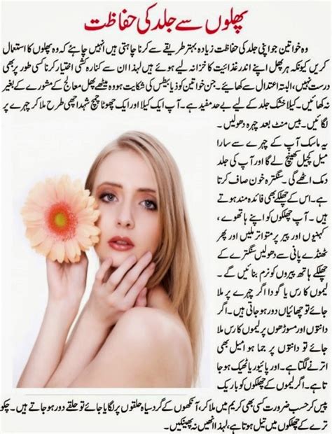 Your healthy lifestyle highly depends upon your overall health. Free Beauty Tips in Urdu, For Dry Skin, For Pregnancy, For Hair Fall,, For Marriage First NIght ...