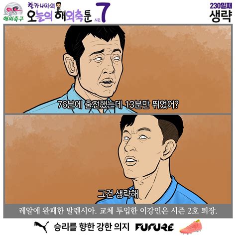 내년 6월 30일 이후 스페인 거주 8년 차가 되는 이강인 선수가 귀화 조건을 갖추는 것은 많지만, 이강인. 이강인 라모스 - ì ´ê°•ì ¸ ë ˆì•Œì „ 13ë¶„ë§Œ ë›°ê³ ...