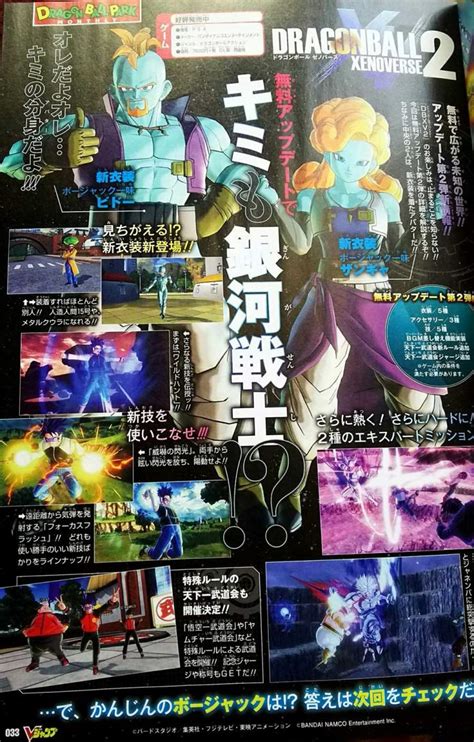 Nuevos movimientos y ahora también con nuevos personajes de la serie ¡juego para uno o dos jugadores! Dragon Ball Xenoverse 2 - DLC Pack 2 terá roupas dos ...