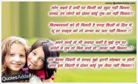 Respect friendship quotes in hindi. BEST-FRIENDSHIP-QUOTES-IN-HINDI-AND-ENGLISH, relatable ...