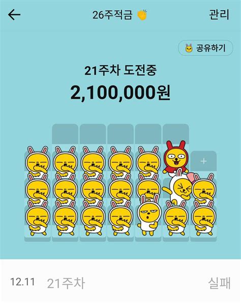 May 02, 2021 · 카카오게임즈의 경우 1인당 한국투자증권 58,000주/삼성증권 60,000주/kb증권 8,000주였다. 카뱅 26주 적금 완주해보니... 351만원 모으기 후기 이자는 얼마?