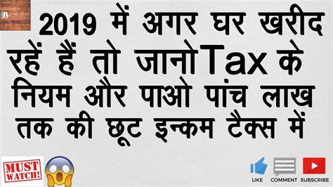 (p) tax assessment means the assessment of tax to be made under this act and this term includes the assessment of a fee and interest under section (a) income earned by any resident person from his employment, business or investment in that income year irrespective of the place of his source of. SECTION 24 EXPLAINED | SECTION 80EEA | SECTION 80EEA OF ...