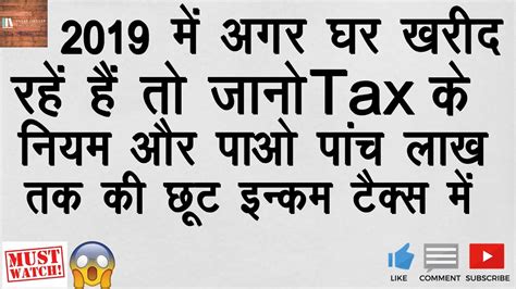 Income tax impose on total income earned by assessee during the previous year exceeded the maximum amount which is not chargeable to. SECTION 24 EXPLAINED | SECTION 80EEA | SECTION 80EEA OF ...