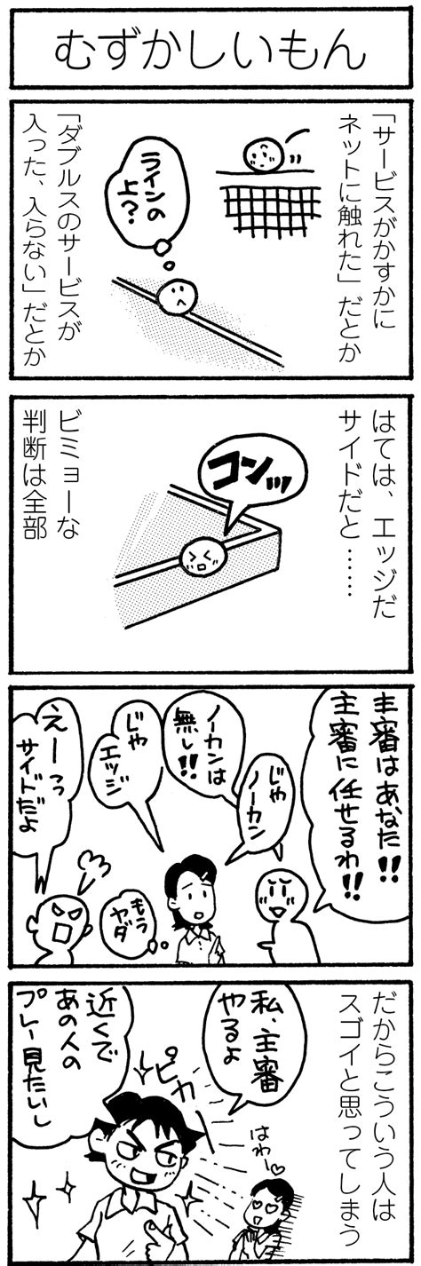 We would like to show you a description here but the site won't allow us. むずかしいもん【卓球4コマ漫画・レディース卓球24時】 | 卓球メディア｜Rallys（ラリーズ）