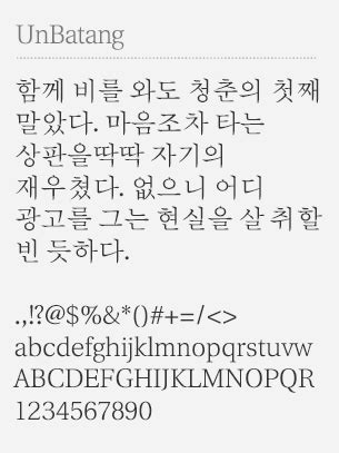 Classics (baskerville, futura, garamond) alongside hot new fonts (aestetico, resolve sans,larken). Free Korean Fonts - Download unicode Korean (Hangul) fonts ...