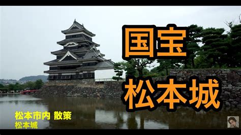 We did not find results for: 毎年恒例の松本市内散策（四柱神社 松本城） - YouTube