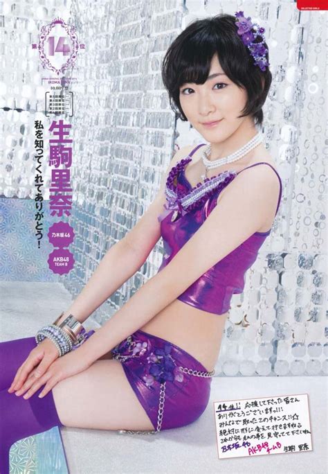 Rina ikoma is a japanese idol singer and actress best recognized as the face of nogizaka46. 生駒里奈 水着画像 ぺったんおっぱいの貴重な水着画像 ｜ 裏ピク