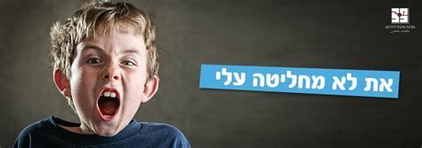Torussia: אתה לא מחליט עליי