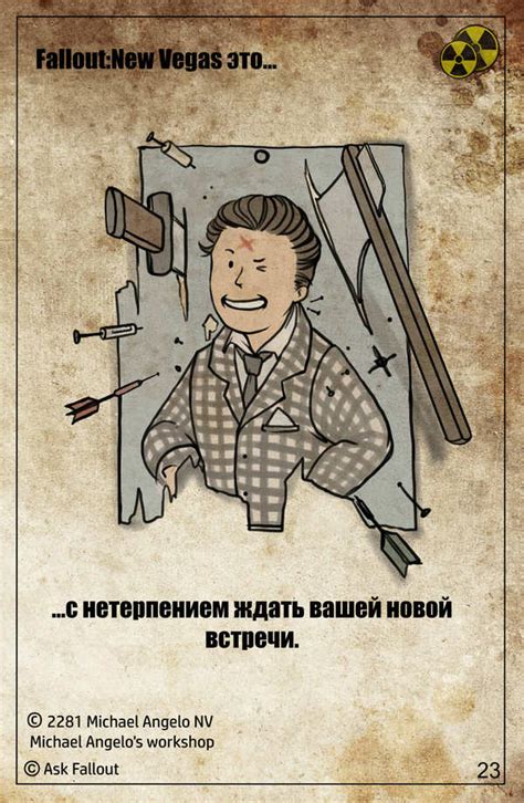 Мальпаисский легат) — персонаж honest hearts, дополнения к fallout: Fallout (Фоллаут,) :: сообщество фанатов / картинки, гифки ...