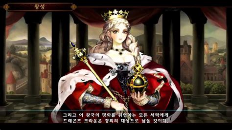 엘레기안의 손길(마나실드)은 보호막이 생기는게 아니라서 바리케이드는 채용할. 드래곤즈 크라운 - 엔딩(소서리스) - YouTube