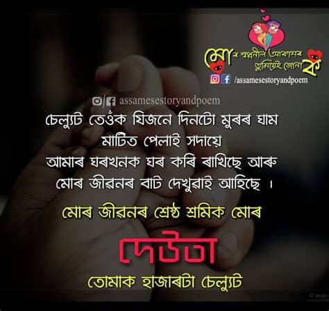 Yes, you can download whatsapp status photo or video easily. 100+ Assamese Quotes Images - Sad Funny Romantic Love ...