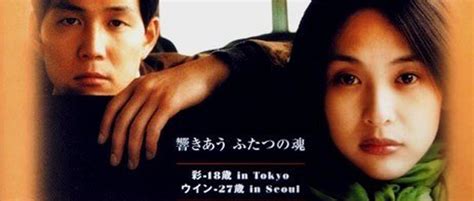 The series sunaebo contain themes or scenes that may not be. Asako in Ruby Shoes (2000) | Asian Film