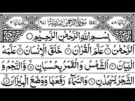 Surah ini boleh digunakan untuk menakutkan atau melumpuhkan musuh. 10 Kelebihan Surah Ar Rahman Yang Buat Anda Kerap Nak Baca ...