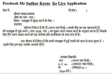 Letter requesting for closing bank acount. Bank Application In Hindi-Bank के Sabhi Application Part-2 ...