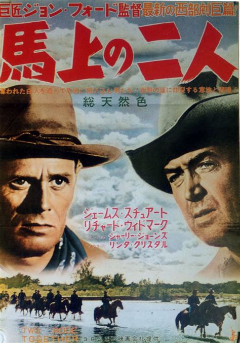 Part 2, honzuki no gekokujou: 馬上の二人（1961） ( 映画レビュー ) - 星屑シネマ - Yahoo!ブログ