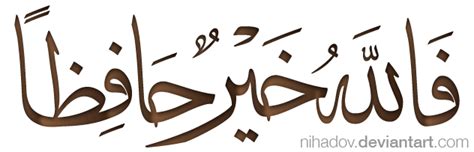 #ادعيه #اذكار #رحمه الله #استغفر الله #لا اله الا الله #الله أكبر #الله #الحمد الله #فرج. iMashq | الله أكبر بخط النسخ