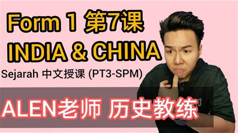 Bab 7 peningkatan tamadun india dan china tingkatan 1 kssm. Peningkatan Tamadun India dan China 中1第7课 ( Tingkatan1 Bab ...