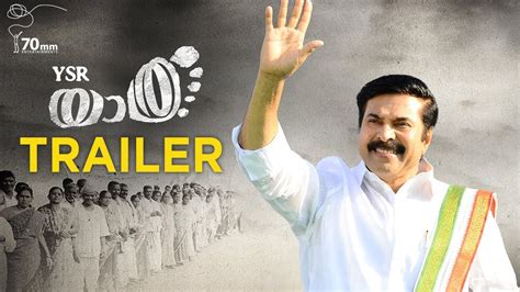 June is scripted and directed by ahammed khabeer. YSR Yatra Movie Trailer (Malayalam) | Mammootty | YSR ...