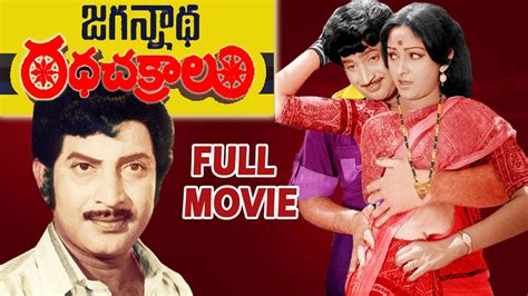 Entha narakam full song ii a aa e ee movie ii srikanth, meera jasmine, sada. Jagannatha Ratha Chakralu Full Movie - Krishna | Jayaprada ...