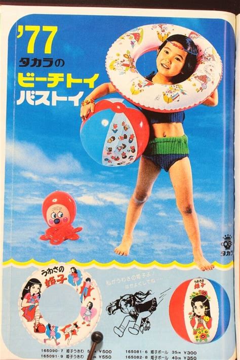 Tiktok for good advertise developers transparency. 『タカラ 広告その2』 | 昭和レトロ イラスト, 日本のおもちゃ ...