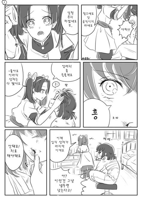 하룻밤 노리개처럼 잊혀질 운명이라고 체념하면서도 서러워서. 소독하는 이노스케 : 네이버 블로그 | 아니메 커플, 캐릭터 ...