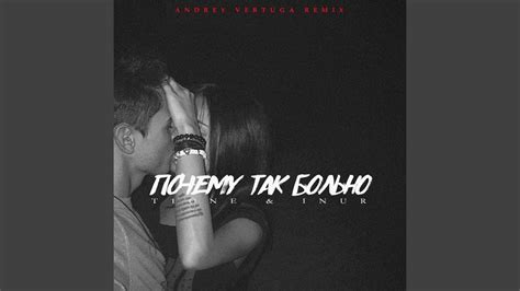 Morgenshtern and soda luv, og buda, mayot, blago white cristal and моёт (remix). Почему так больно (Andrey Vertuga Remix) - YouTube
