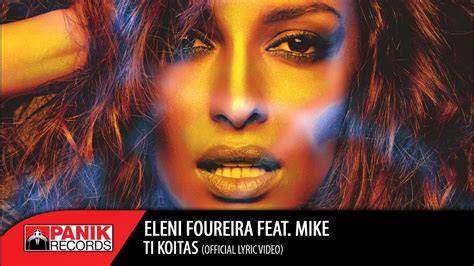 Eleni foureira / ελενη φουρεϊρα. Ελένη Φουρέιρα - Τι Κοιτάς feat. MIKE | Official Lyric ...