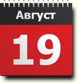 В 2021 году он приходится на четверг. 19 августа: знак зодиака, праздники, православный и ...