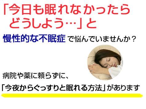 不眠症・睡眠障害を治す方法｜不眠症・睡眠障害を治せる知識 ...