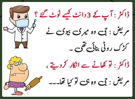 20 urdu husband wife jokes ranked in order of popularity and relevancy. Kfoods.com - Husband Wife Funny Jokes In Urdu | Facebook