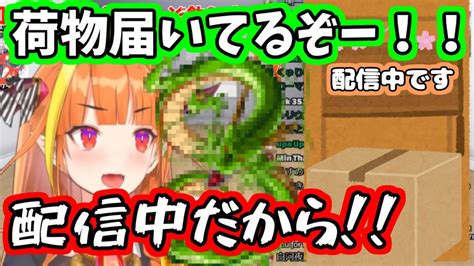 コンコン 優しくノックして 乗り込め ココロの奪還戦 妄想ばかりが. 【桐生ココ】配信中に荷物を届けに来るパパどらごん【ホロ ...