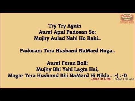 Sardar ki bewi ye dekh kar boht khush hogayi, kahnay lagi: Pin by Khalid Jamil on Jokes in Urdu Hindi (With images ...
