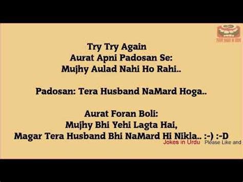 Read urdu dunny poetry and urdu lateefy. Pin by Khalid Jamil on Jokes in Urdu Hindi (With images ...