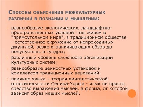 Познавательные процессы и культура.