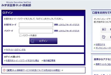 Pixiv is an illustration community service where you can post and enjoy creative work. みずほ証券ネット倶楽部のシステムトラブルを考える - orangeitems ...