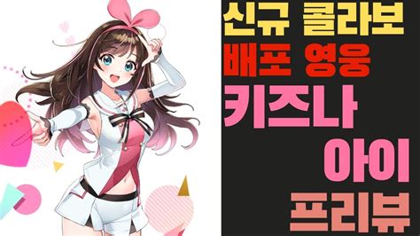 Maybe you would like to learn more about one of these? 에픽세븐 배포 콜라보 영웅 키즈나 아이 프리뷰/초보자 추천 ...