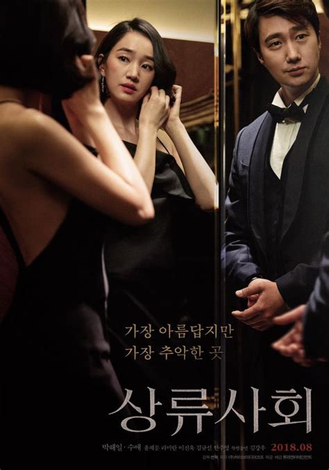 The police then are called in to attempt to bring peace to the neighborhood. High Society (2018) | High society, Free korean movies ...