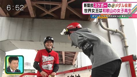 May 24, 2021 · スケートボードのパーク女子で12歳の開心那（hot bowl skate park）が23日、東京五輪出場を確実にした。米アイオワ州デモインで行われた五輪予選… ヒロ歩美/キャスト「オリンピックそもそものトコロ 東京2020 ...