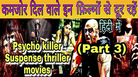 This site is just perfect to download hollywood movies in hindi and other movies too. Top 5 Best Psycho-killer Suspense thriller South Indian ...