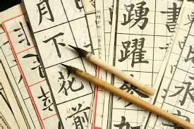 Chinese characters, also called hanzi, are logograms developed for the writing of chinese. How Many Chinese Characters Do I Need ? | That's Mandarin Blog