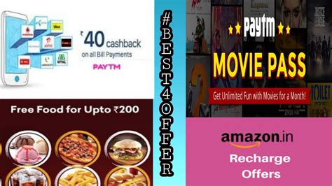 Home paytm recharge offers coupons promo codes bill payments. recharge bill payment offer at Amazon!zomato free food offer! paytm cashback promo code! - YouTube