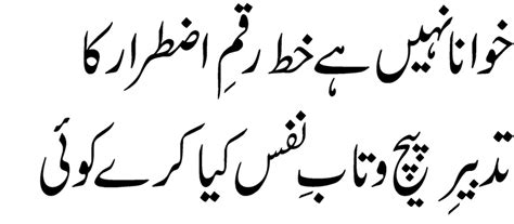 People write 'illegibly' or mumble unintelligibly. A commentary on Ghalib's rejected verses:emotion & its expression - Magazines - DAWN.COM