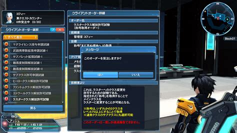 Best guides for fighter, hunter, gunner, ranger, braver, techter, force, bouncer, and summoner in one. Luster Volts Into PSO2 On September 16th! | PSUBlog